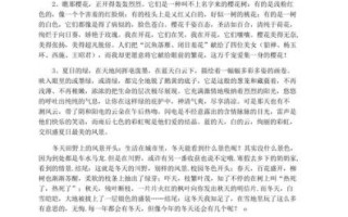 六年级上册第一单元作文怎么写_写景作文开头技巧