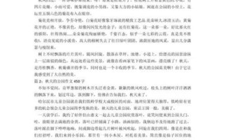 秋天公园景色怎么写_描写秋天公园景色的作文技巧