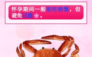 孕妇可以吃螃蟹吗_孕妇能吃哪些海鲜