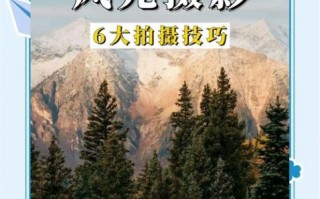 如何拍摄风景大片_风景摄影构图技巧