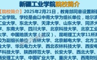 新疆工业大学怎么样_新疆工业大学专业排名