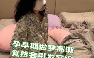孕妇梦见噩梦怎么办_孕妇做噩梦会影响胎儿吗