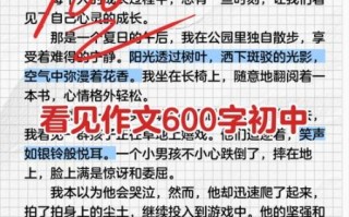 看见作文怎么写_看见写作技巧有哪些