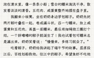 端午节作文怎么写_端午节500字作文范例