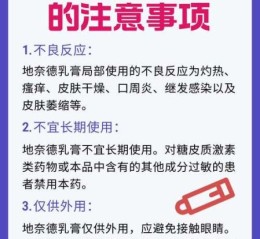 地奈德乳膏孕妇可以用吗_安全使用指南