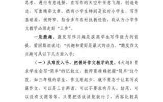 小学生作文怎么写_如何提升写作兴趣