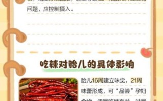 孕妇可以吃麻辣香锅吗_孕期吃辣对胎儿影响