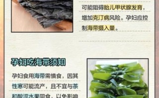 孕妇能吃海带吗_孕妇吃海带注意事项