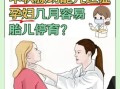 孕妇甲亢会影响胎儿吗_甲亢怀孕对胎儿有什么危害