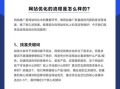如何优化网站结构_网站结构优化技巧