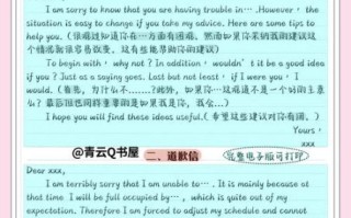 how_to_improve_writing_skills_英语四级作文模版