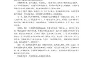 我的母亲作文怎么写_高中800字范文