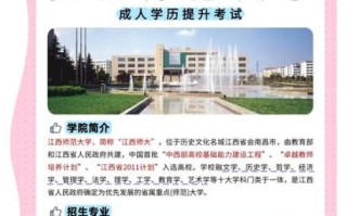 江西师范大学怎么样_江西师范大学值得报考吗