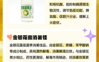 孕妇可以喝金银花露吗_金银花露对胎儿有影响吗