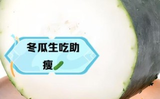 孕妇可以吃冬瓜吗_冬瓜对孕妇有什么好处