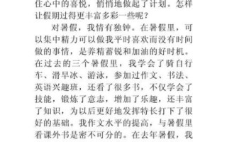 快乐暑假作文怎么写_快乐暑假作文开头怎么写