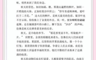 秋天景色怎么写_描写秋天景色的作文技巧