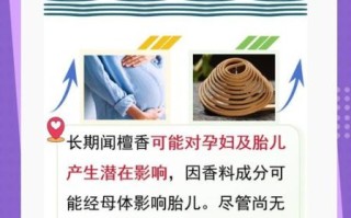 孕妇可以闻檀香吗_檀香对孕妇有影响吗