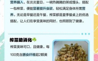 孕妇能吃榨菜吗_孕期吃榨菜对胎儿有影响吗