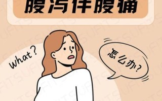 孕妇拉稀会影响胎儿吗_腹泻对宝宝的真实风险