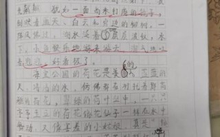 美丽的地方作文300字怎么写_有哪些写作技巧