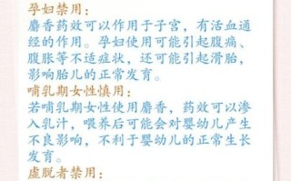 孕妇能接触麝香吗_麝香对孕妇的影响