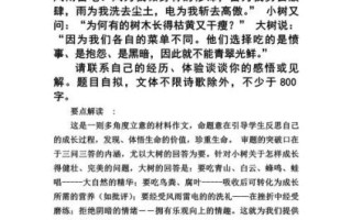 老树和小树作文怎么写_老树和小树作文写作技巧