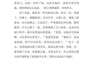 暑假里的一件事怎么写_暑假作文如何选材