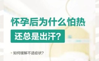 孕妇汗多正常吗_孕妇汗多怎么缓解