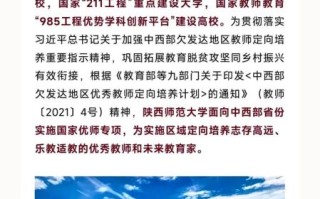 陕西师范大学就业信息网怎么用_陕师大就业网有哪些功能
