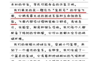 科普科幻作文怎么写_科幻作文有哪些写作技巧