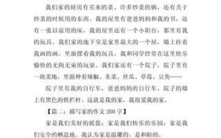 家的作文怎么写_家的意义是什么