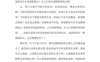 感恩作文500字怎么写_感恩作文500字范文