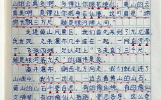一次旅行作文怎么写_如何写300字旅行作文