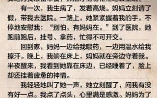 我的妈妈300字怎么写_如何描写妈妈的细节