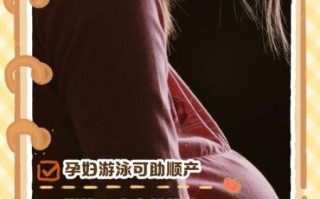 孕妇梦见游泳是什么意思_孕妇梦见游泳生男生女