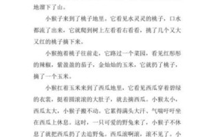 摘桃子作文怎么写_摘桃子作文写作技巧