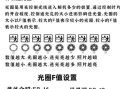 镜头前面的圈是什么_镜头前面的圈怎么调