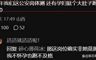 孕妇事业编面试好过吗_孕妇考编面试注意事项