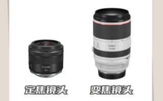 什么是变焦镜头_什么是定焦镜头
