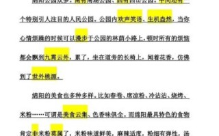 四年级上册作文400字怎么写_如何提高写作水平