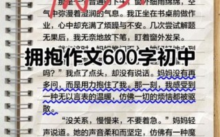 与爱拥抱作文怎么写_与爱拥抱作文800字范文