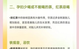 孕妇可以喝茶水吗_孕妇喝茶对胎儿有影响吗