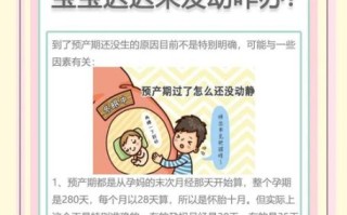 预产期到了还没发动怎么办_超过预产期如何催产