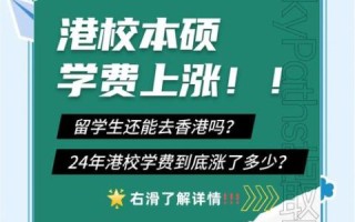 大学学费涨价原因_2024年涨幅多少