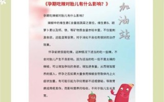 孕妇可以吃辣椒吗_怀孕吃辣椒对胎儿有影响吗