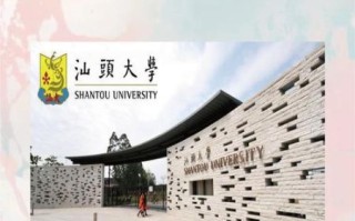 汕头大学是重本吗_汕头大学是一本还是二本