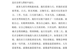 寻找光明作文怎么写_寻找光明作文素材有哪些