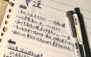 如何培养专心致志的习惯_专心致志的作文素材有哪些