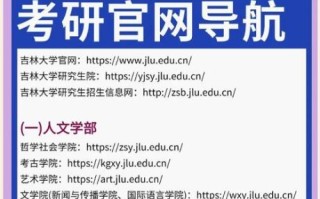 吉林大学官网入口在哪_吉林大学官网登录方式